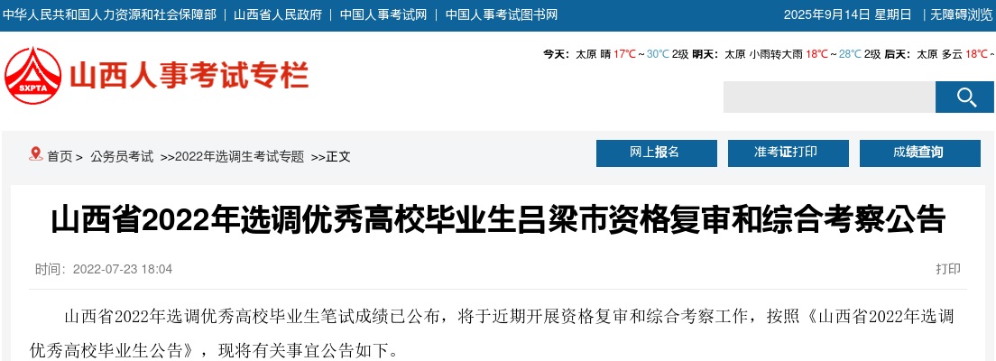 2025年湖南张家界市农商银行系统员工招聘28人公告 图片