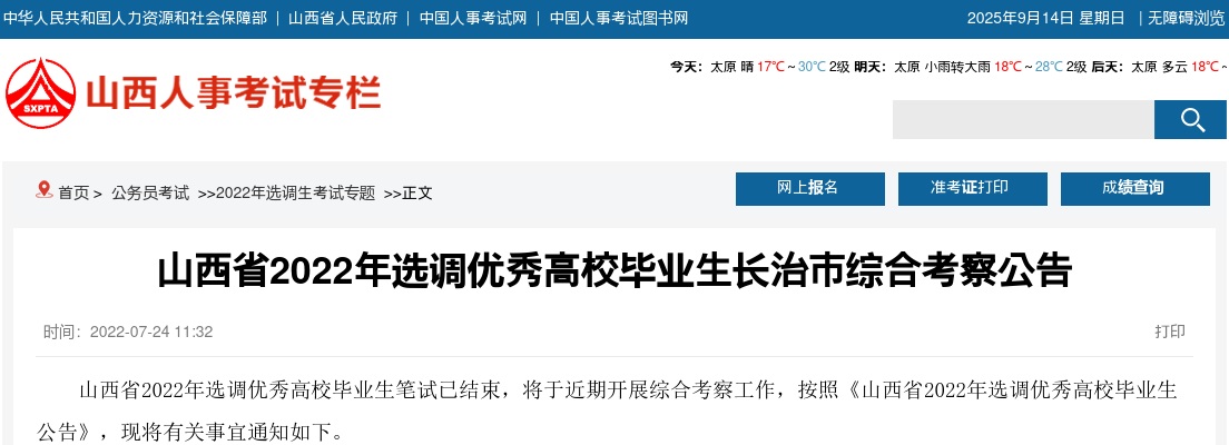 2023年湖南张家界、桑植、慈利农商银行员工招聘46人公告 图片
