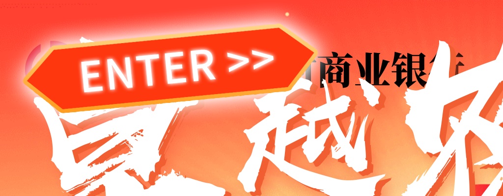 2024湖南娄底农商银行招聘65人公告 图片
