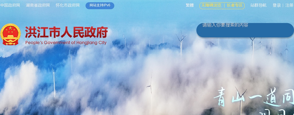 2025湖南怀化洪江市招聘事业单位工作人员报名人数统计公示（截至7月29日 18：00） 图片
