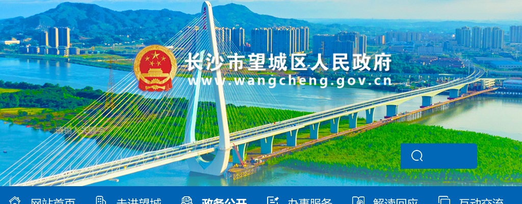 2025湖南长沙市望城区拟引进事业博士公示名单公示（第一批） 图片