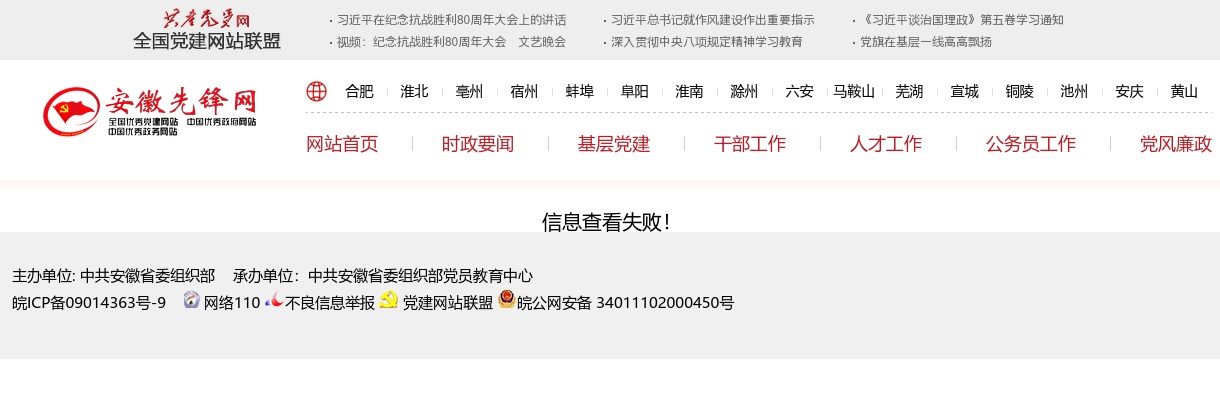 2023安徽省选调生招录700人公告 图片