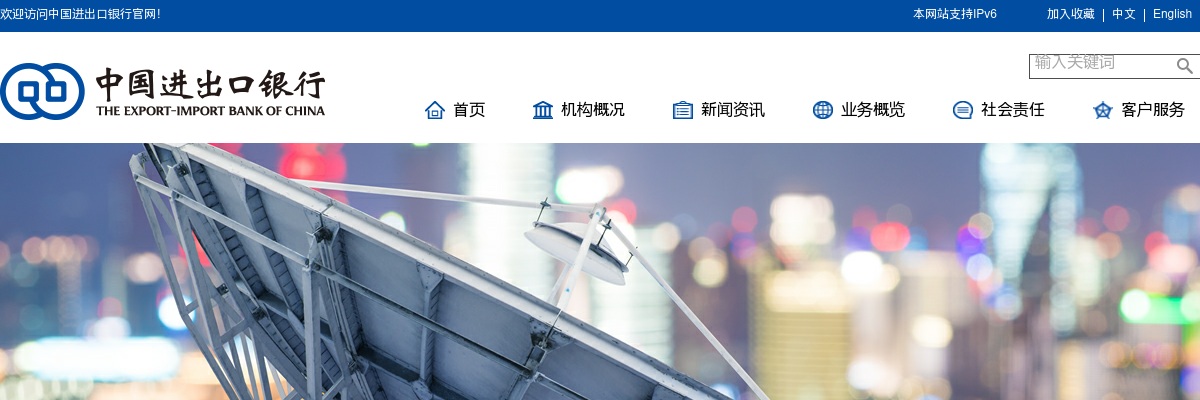 2025中国进出口银行校园招聘公告 图片