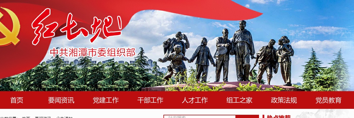 2025湖南省公务员考试录用湘潭考区面试公告 图片