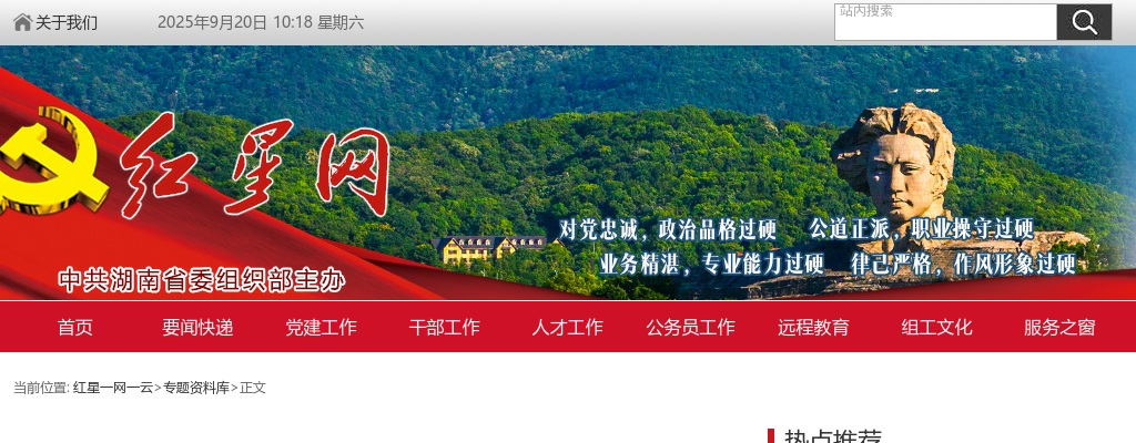 2025年湖南省考试录用公务员部分职位调整招录计划公告 图片