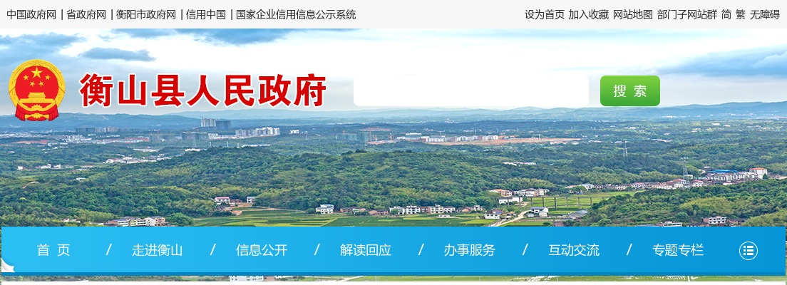 2025年湖南衡阳衡山县招聘社区专职工作者笔试公告 图片