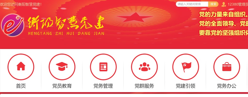 2025年湖南省衡阳考试录用公务员资格审查与体能测评公告 图片