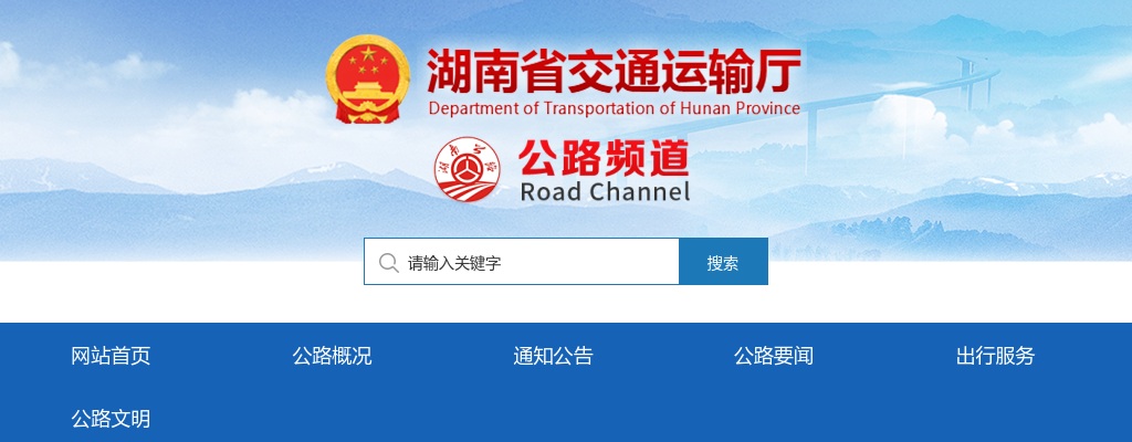 湖南省公路事务中心2025年度公开遴选公务员业务水平测试和面试公告 图片