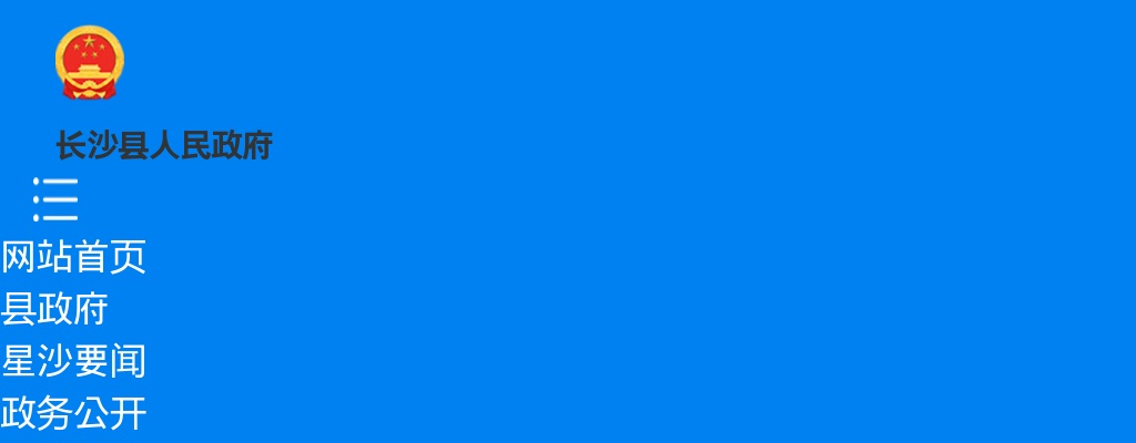 2023湖南长沙县招聘社区专职工作人员考察结果及拟聘用人员公示（第一批） 图片