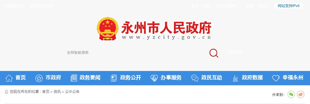 2022湖南长沙市望城区招聘城市社区专职人员面试公告 图片