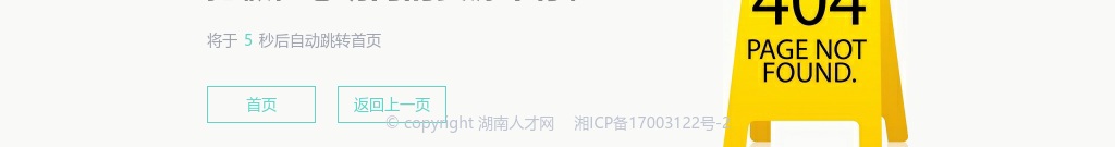 2023湖南长沙市芙蓉区湘湖街道营盘路社区卫生服务中心招聘公告 图片